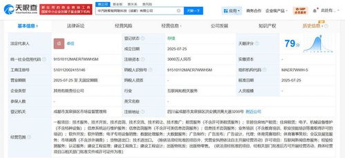 中國(guó)汽研在成都成立智能網(wǎng)聯(lián)科技公司，注冊(cè)資本達(dá)3000萬(wàn)元