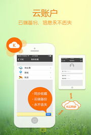 凱立德手機導航 不僅是路線指引，更是您的移動信息助手